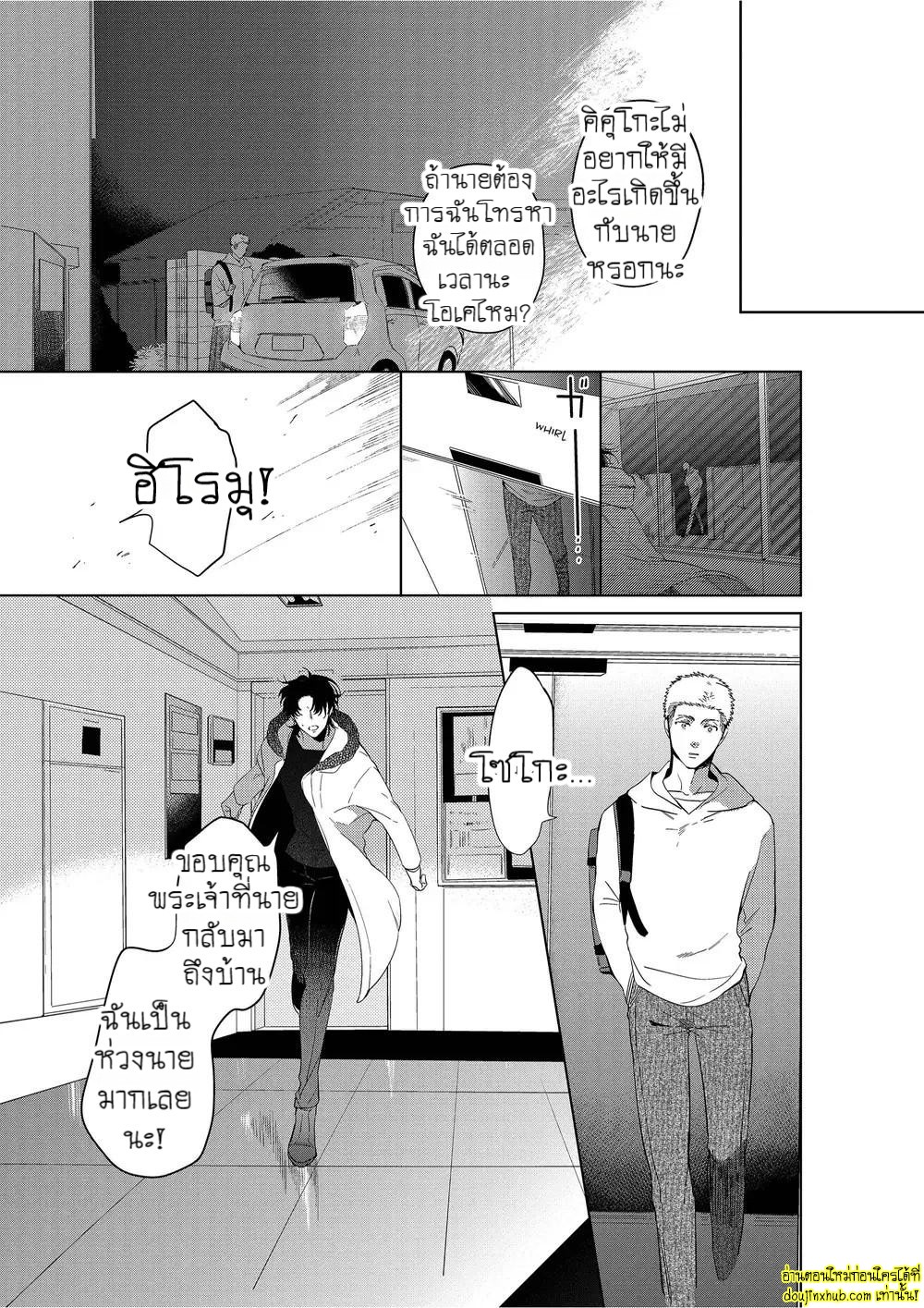 หยดน้ำตาแห่งรัก 03-34